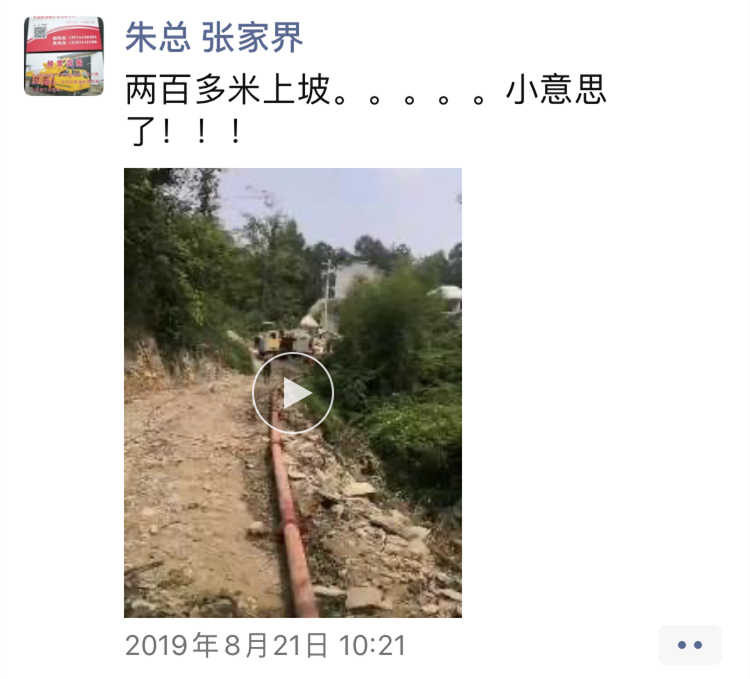 张家界客户视频合集